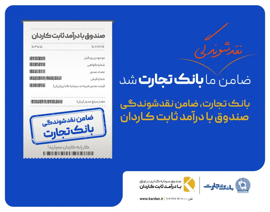 پاپ آپ اطلاع رسانی